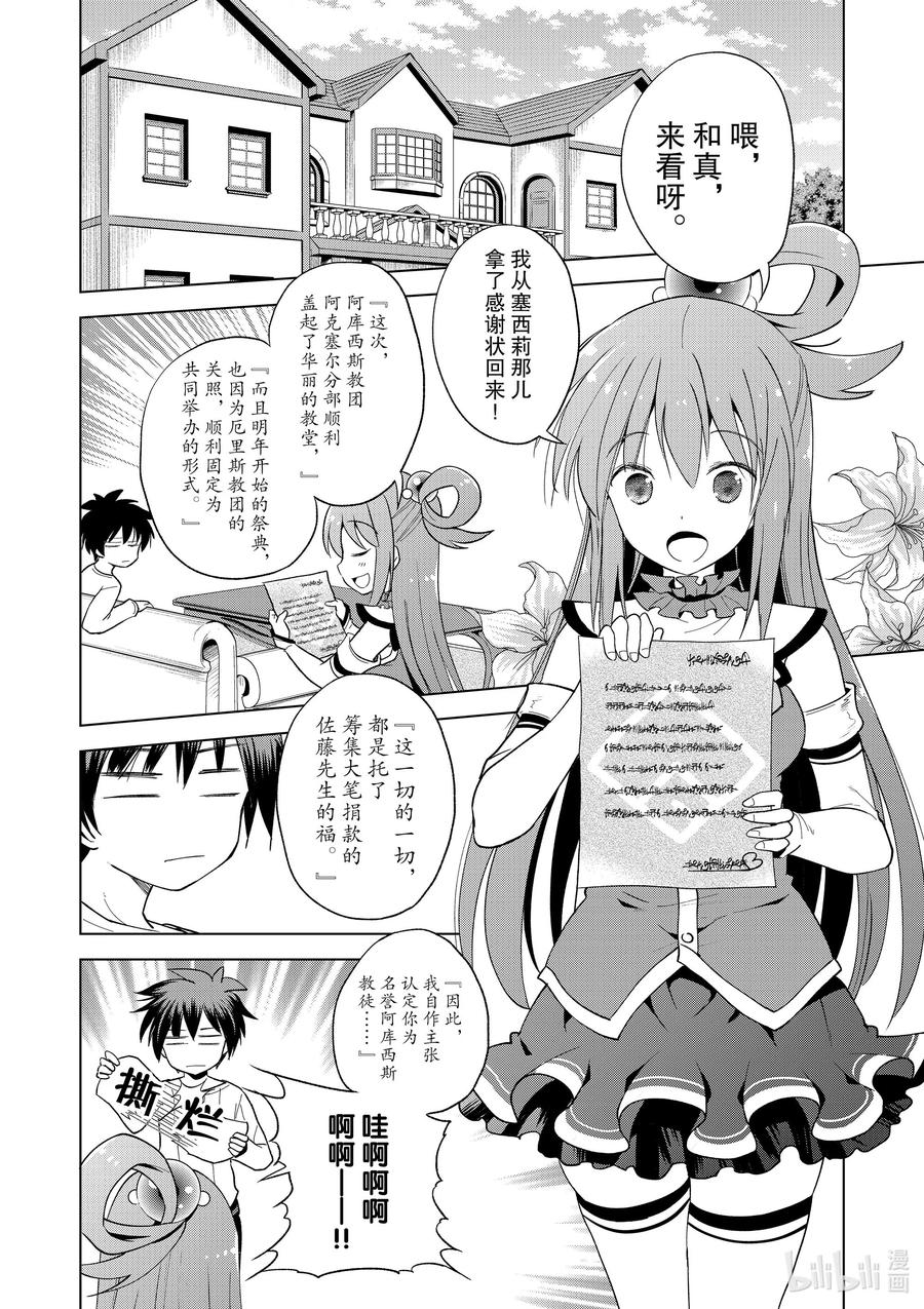 91 在祭典结束之后1