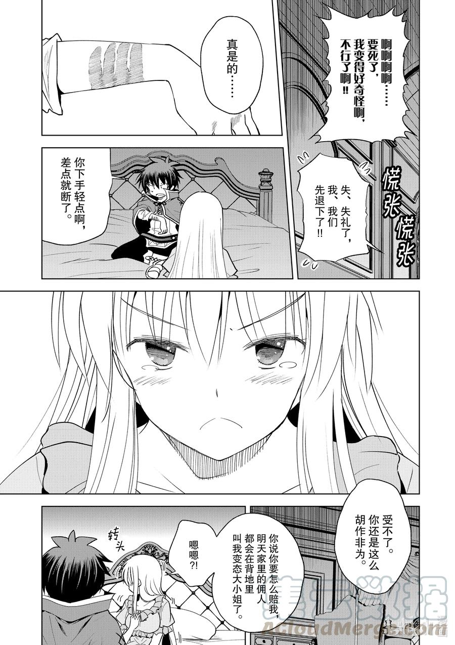 75 与这位大小姐度过最后的一夜！②4