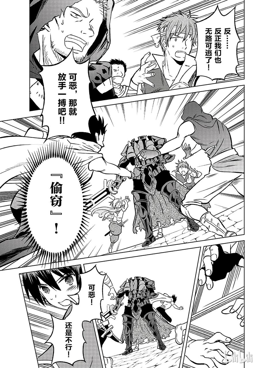 11 为这场搞笑的战斗画上休止符！4