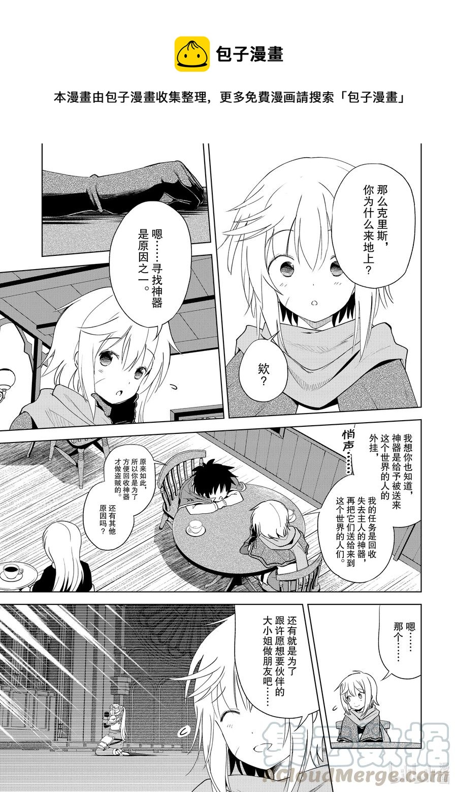 80 赐予这条龙以荣光！4