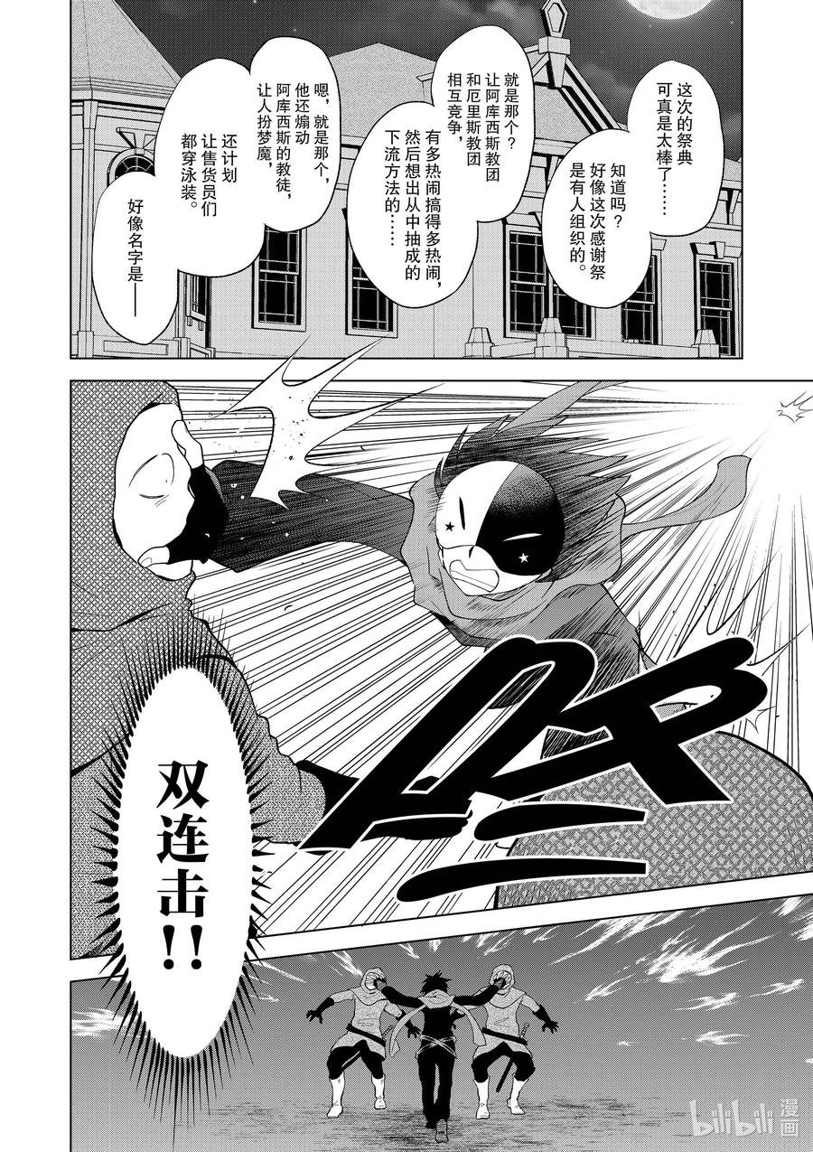 87 为这片夜空献上闪耀的烟花！3