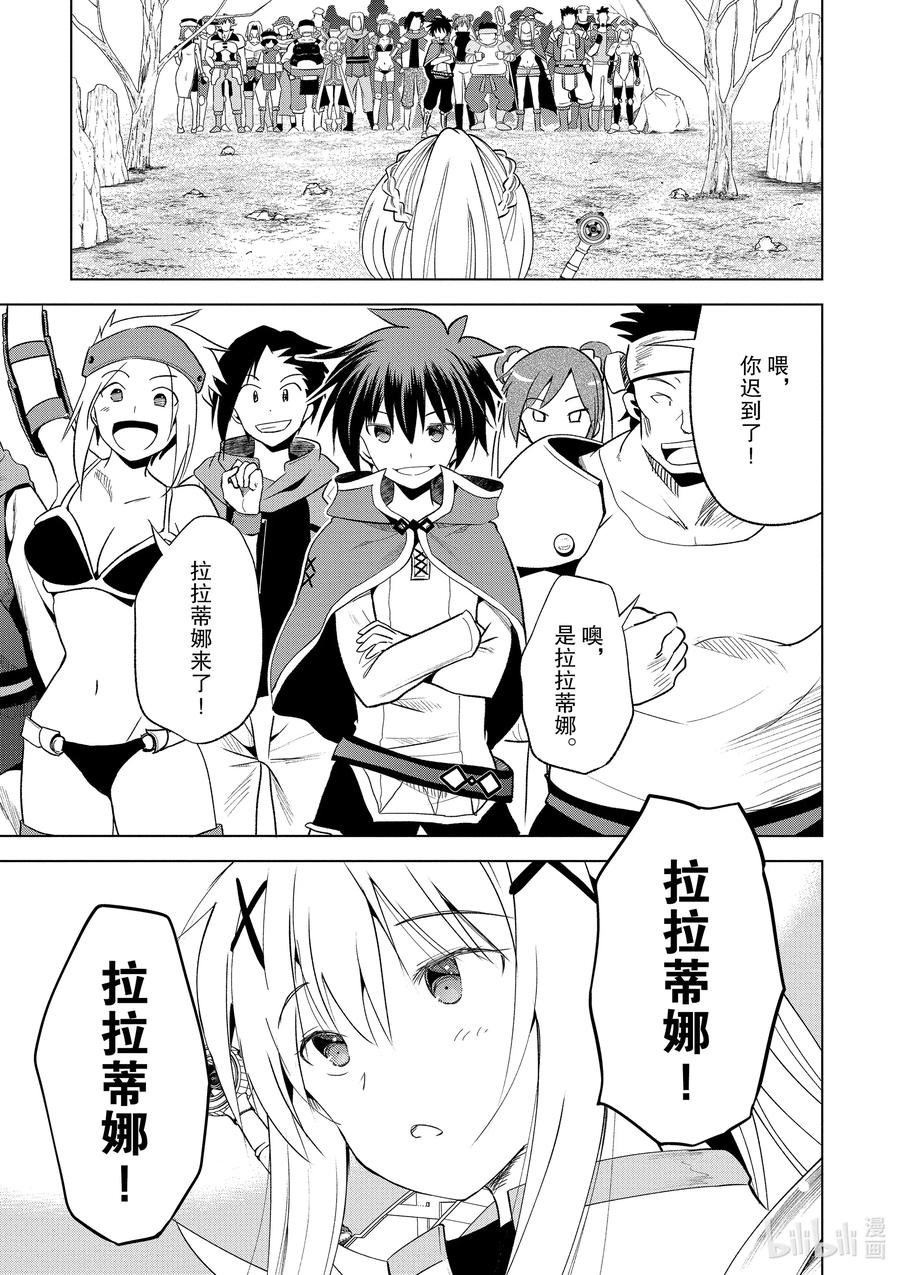 70 为湖之主献上永眠！②2