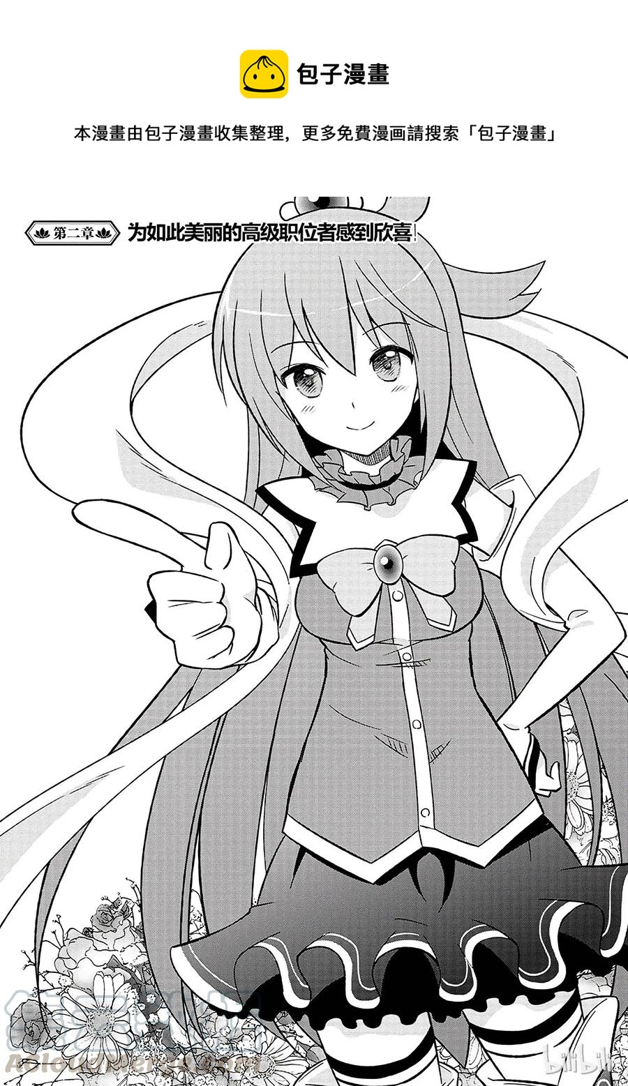 2 为如此美丽的高级职位者感到欣喜！0