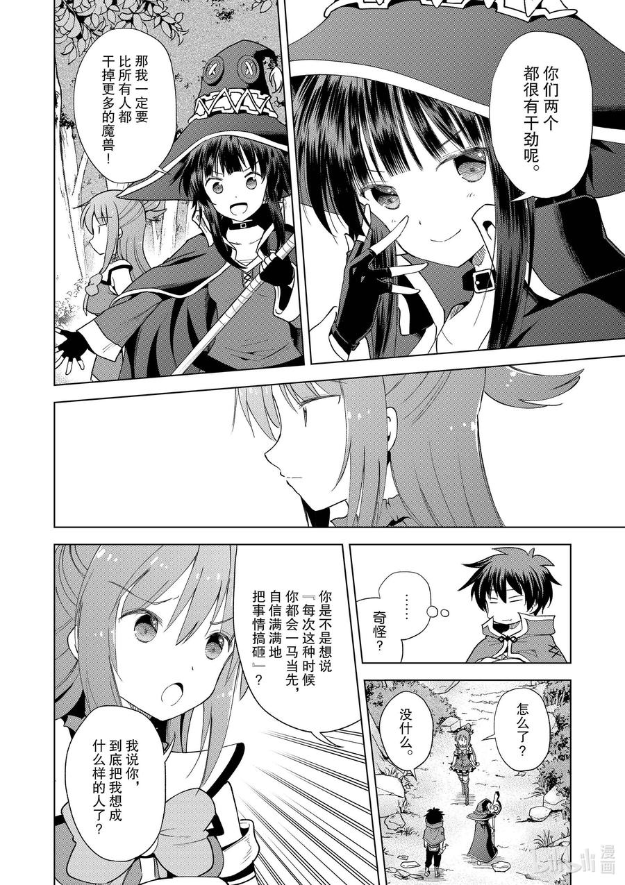 84 给这些烦人的害虫降下天诛！3