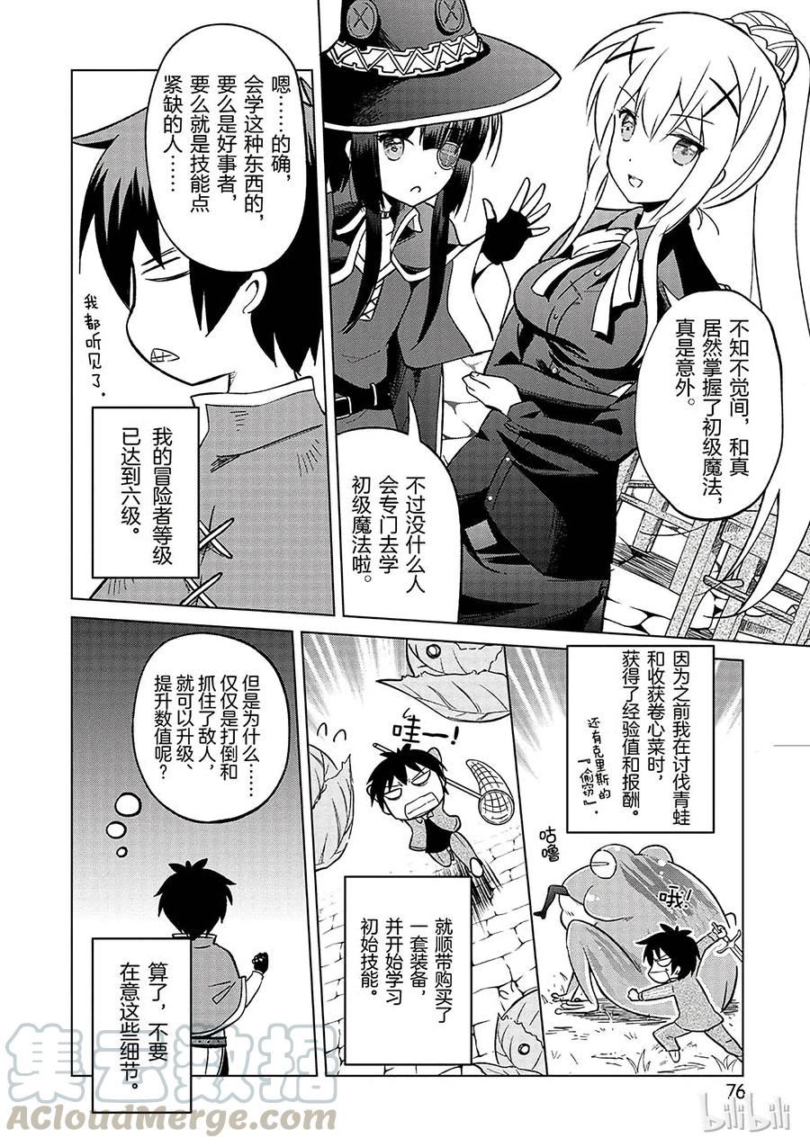 3 给亡灵世界带去安宁！3