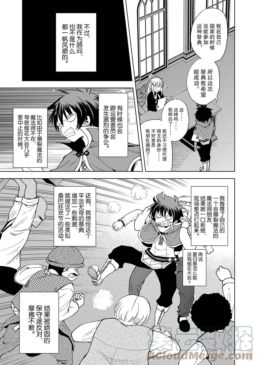 85 祝感谢祭圆满成功！4