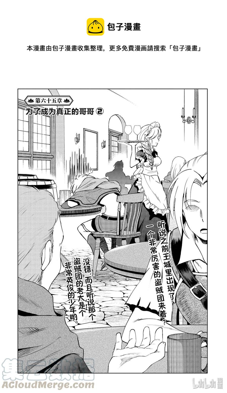 65 为了成为真正的哥哥②0