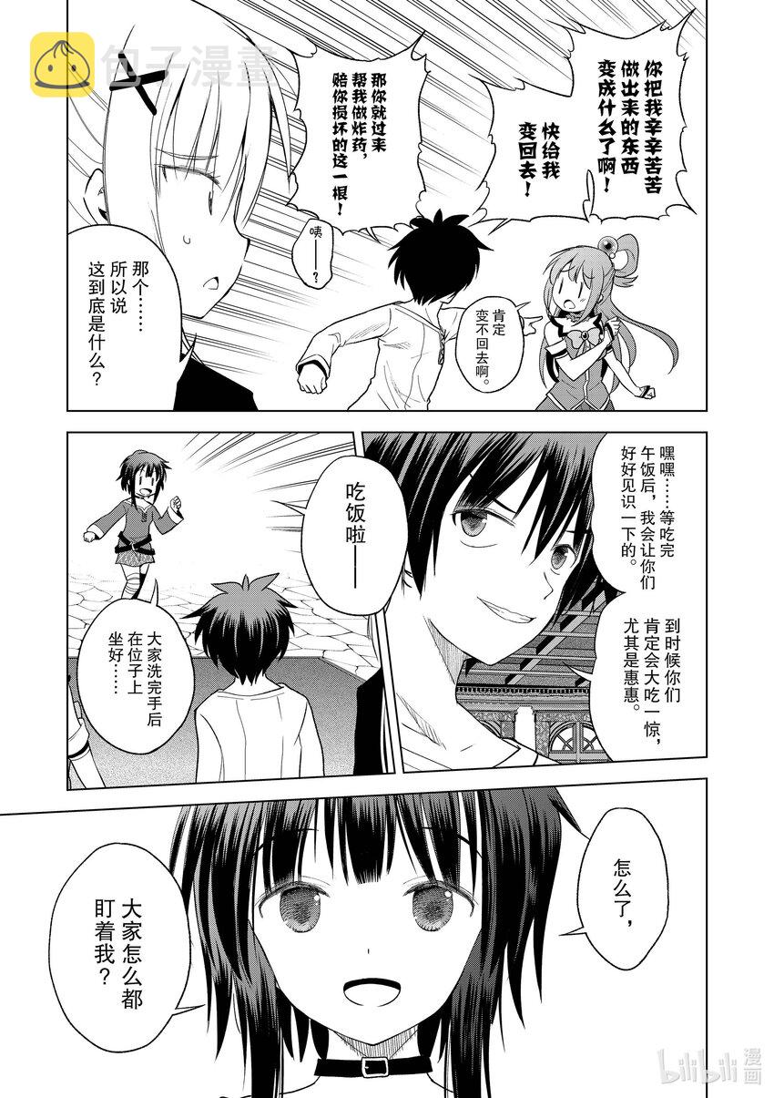 94 让一成不变的冒险者得以成长！②4