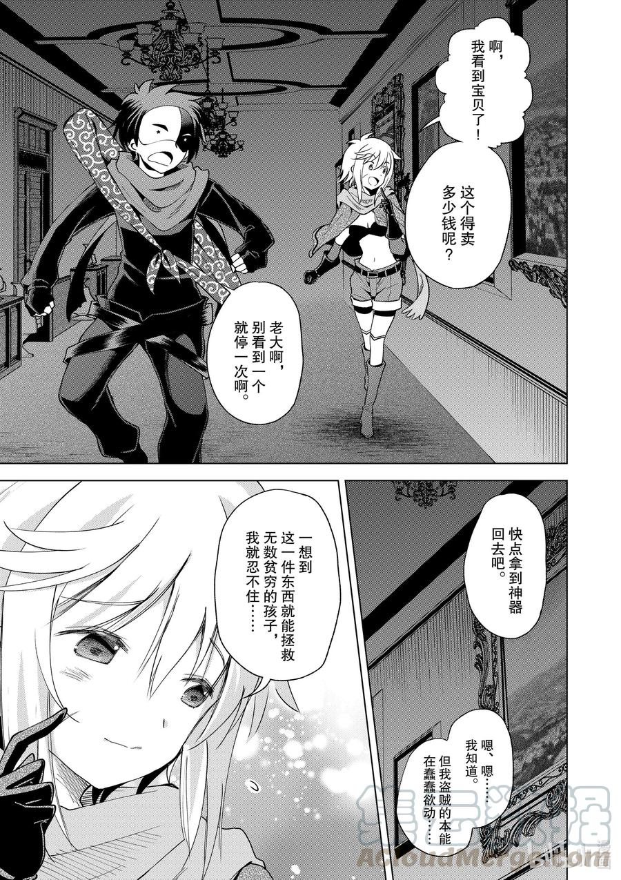 83 为这个圣铠找到主人！4