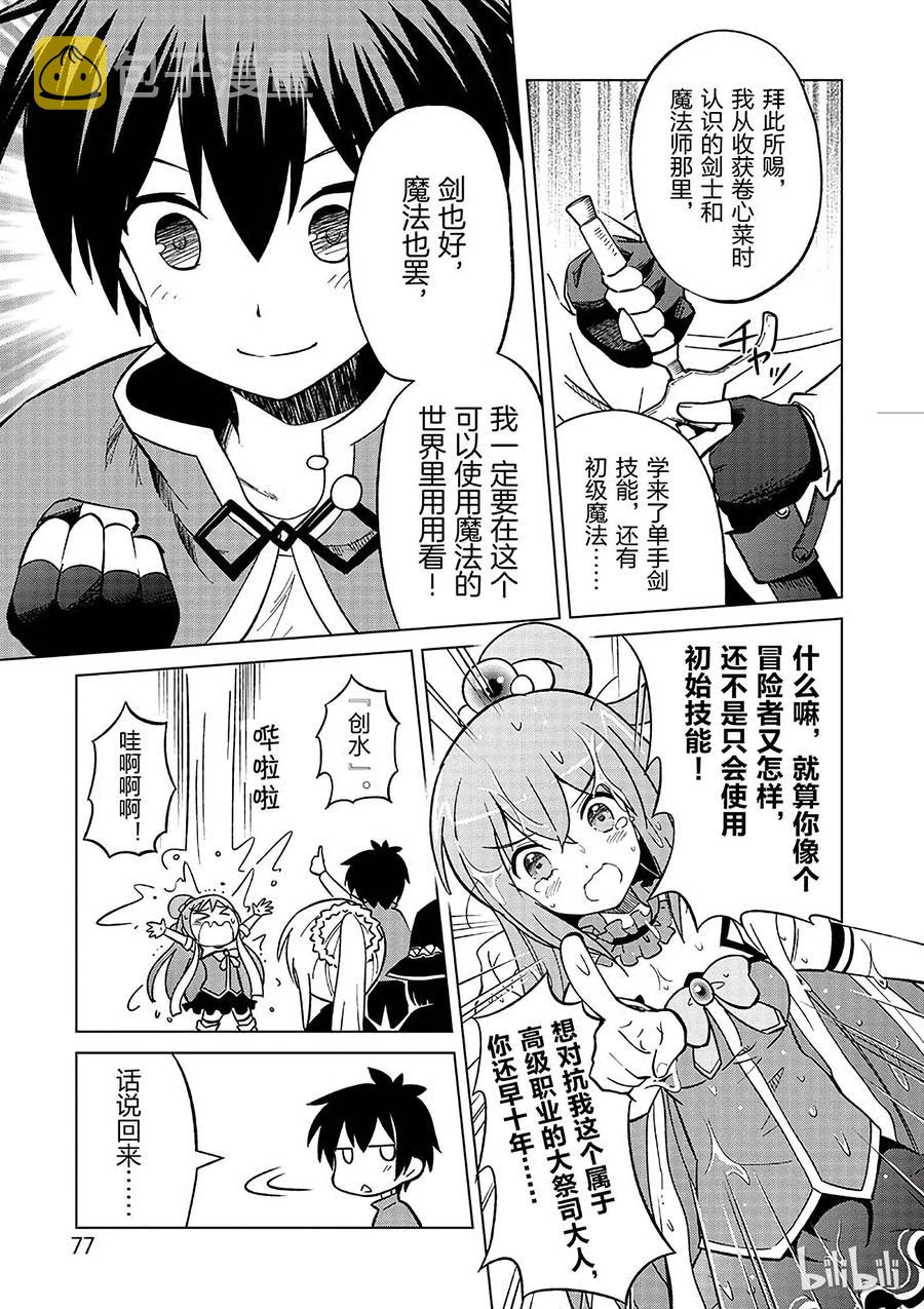 3 给亡灵世界带去安宁！4