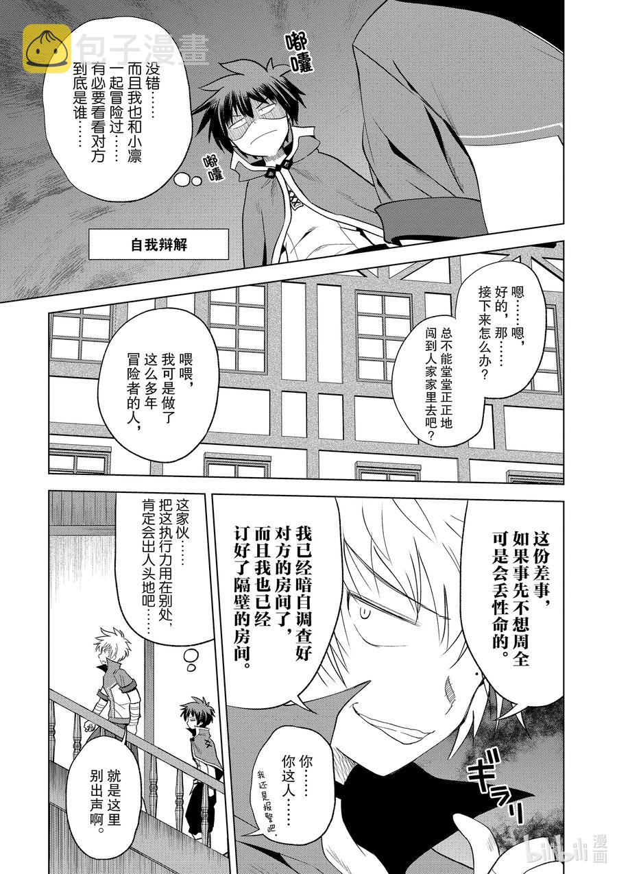 72 为离家出走的小姑娘献上说教②2