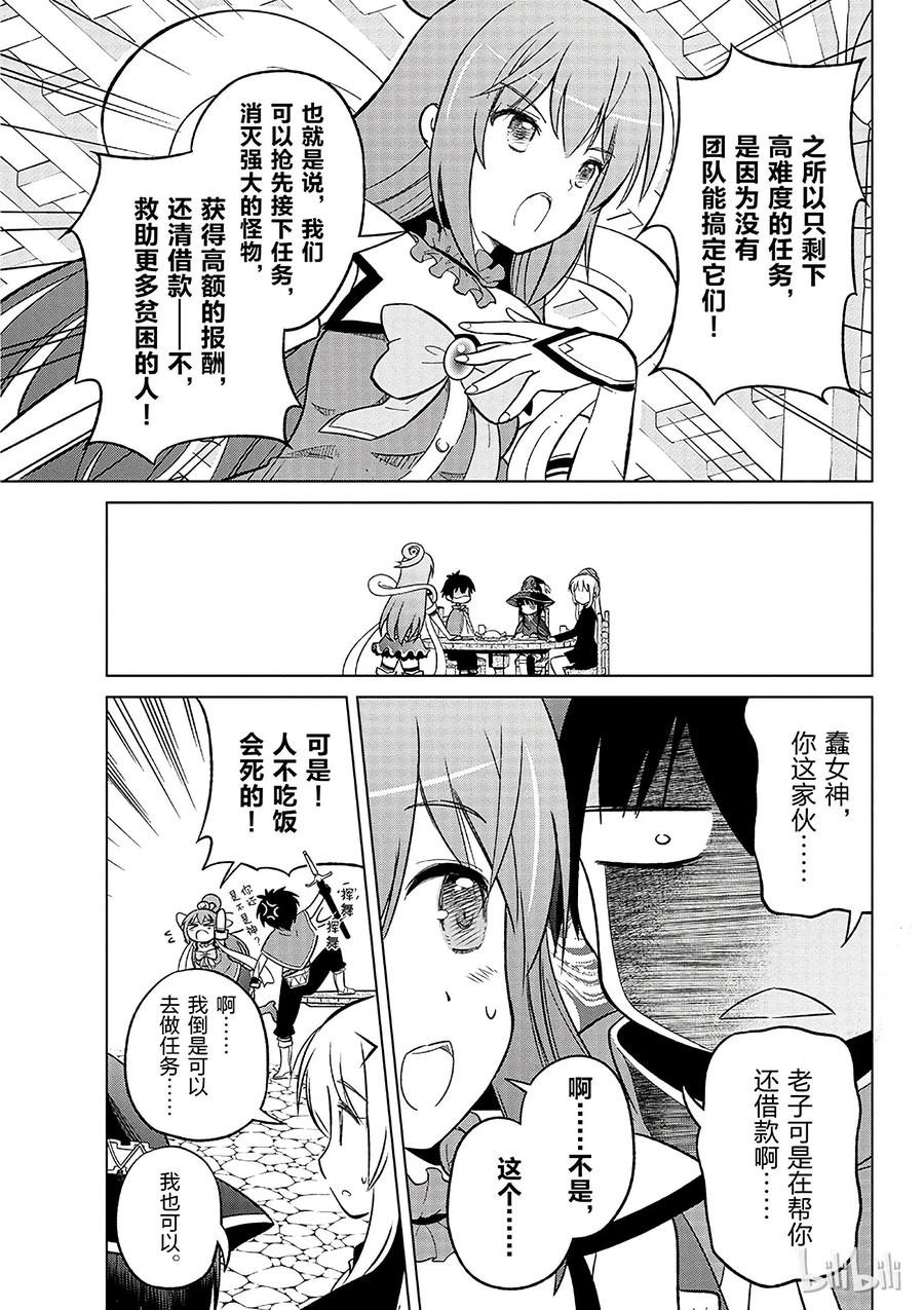 6 为这片湖水献上女神（自称）的圣水！4