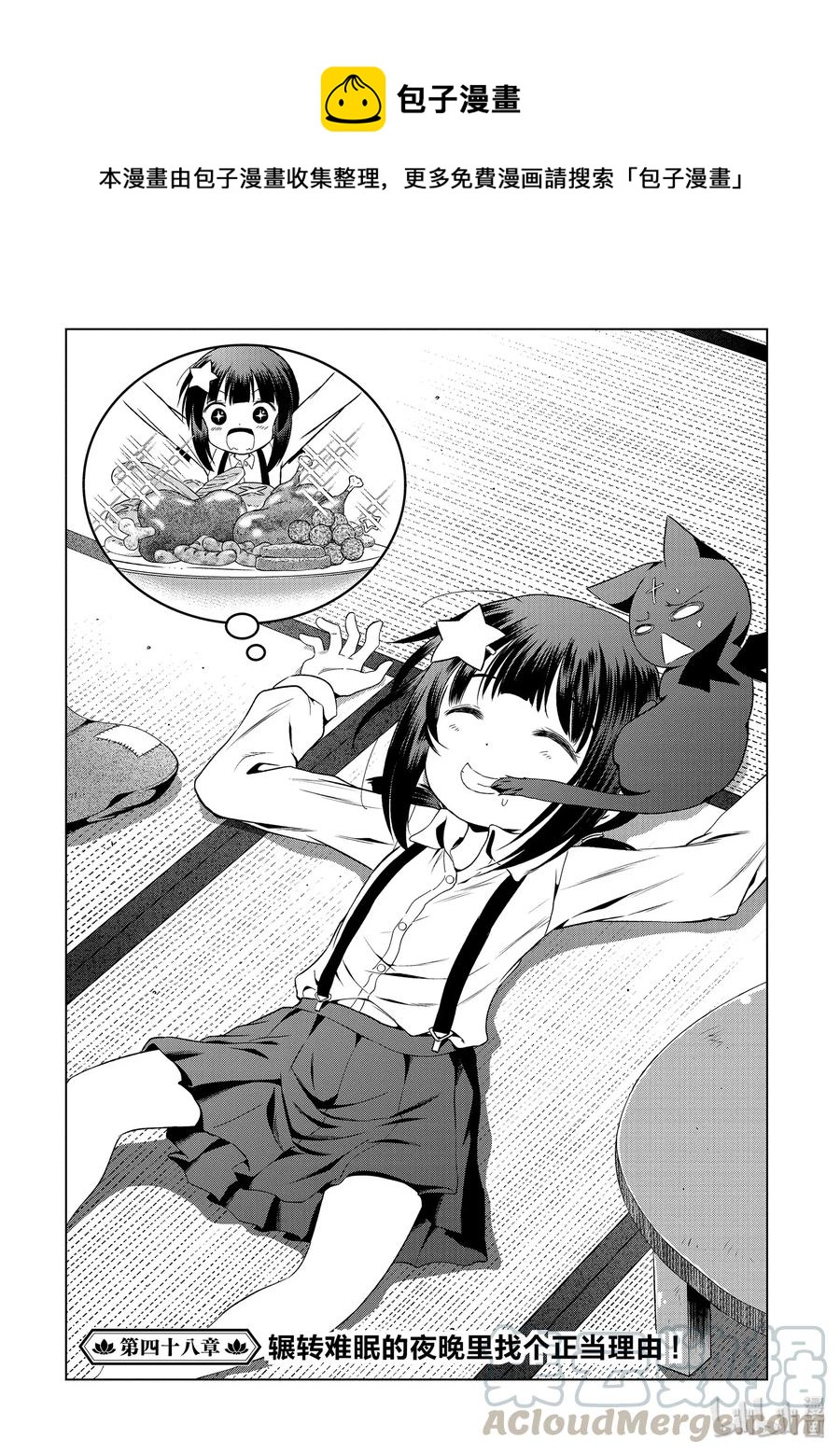 48 辗转难眠的夜晚里找个正当理由！0