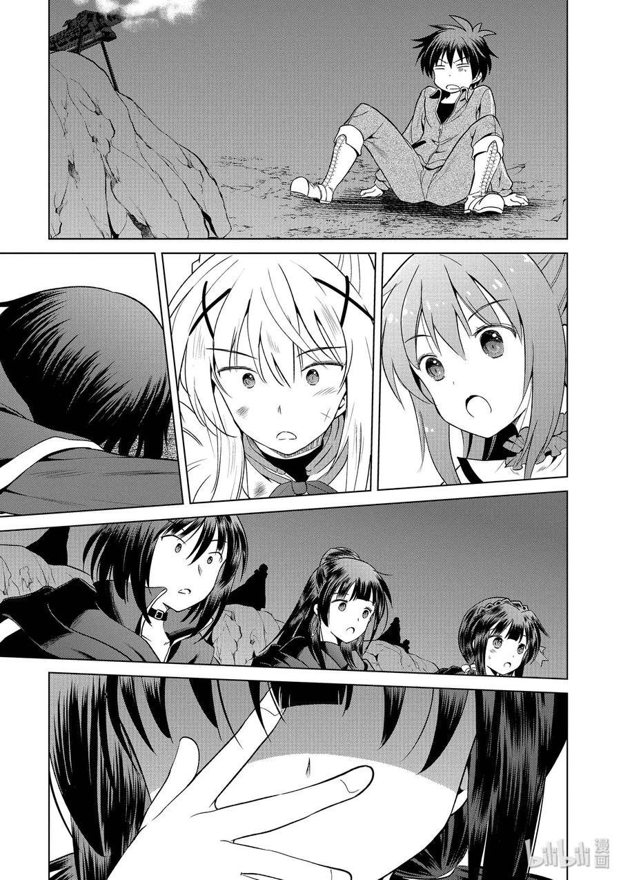 53 “想成为最强的魔法师”4