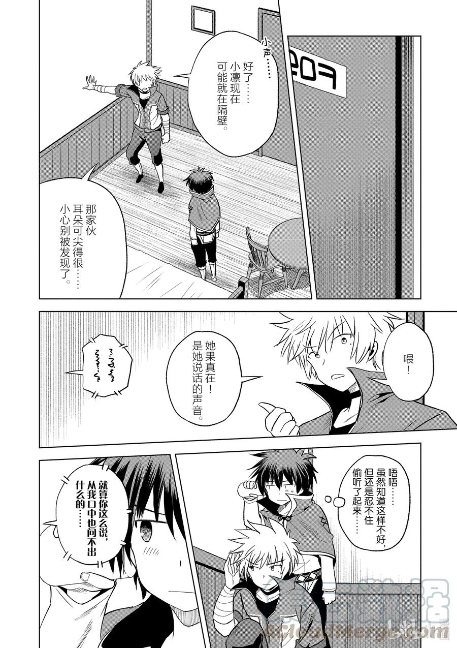 72 为离家出走的小姑娘献上说教②3