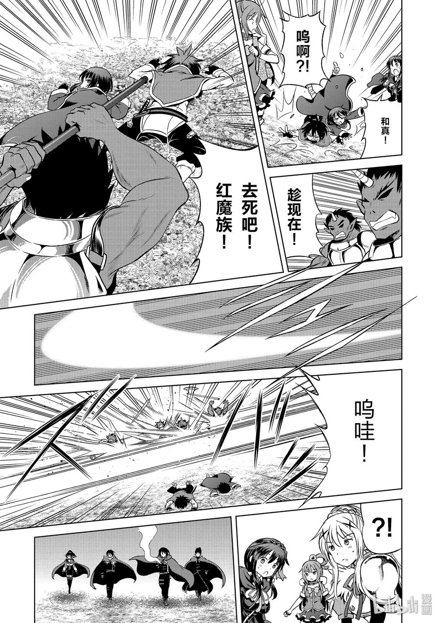 46 在令人痛心的红魔乡中休憩！①2