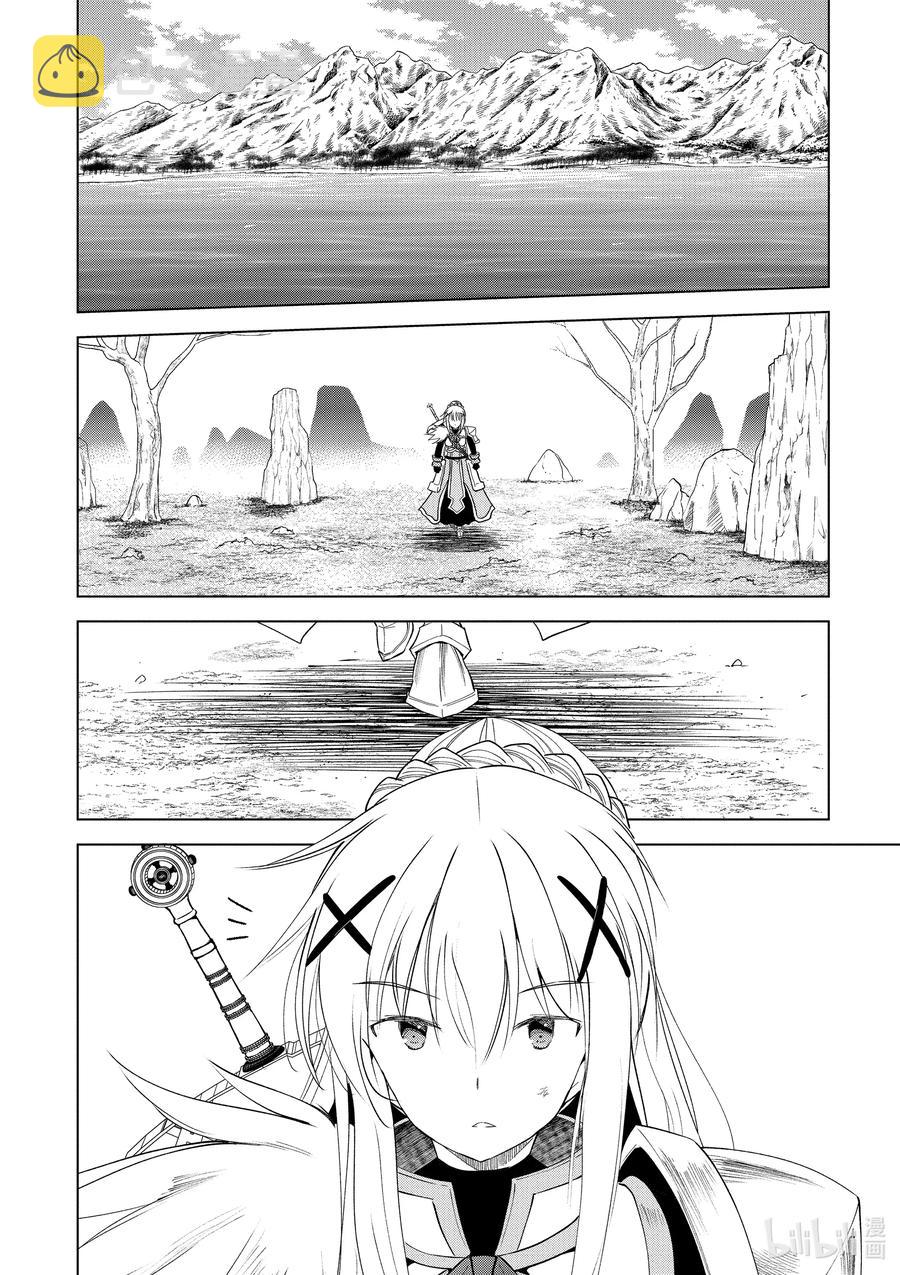 70 为湖之主献上永眠！②1