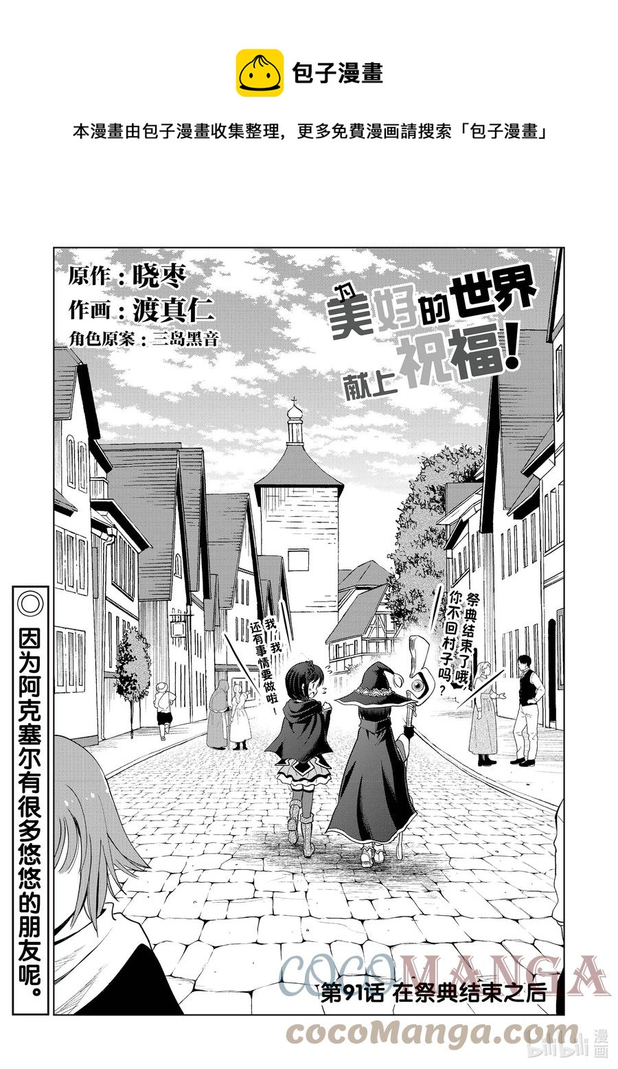 91 在祭典结束之后0