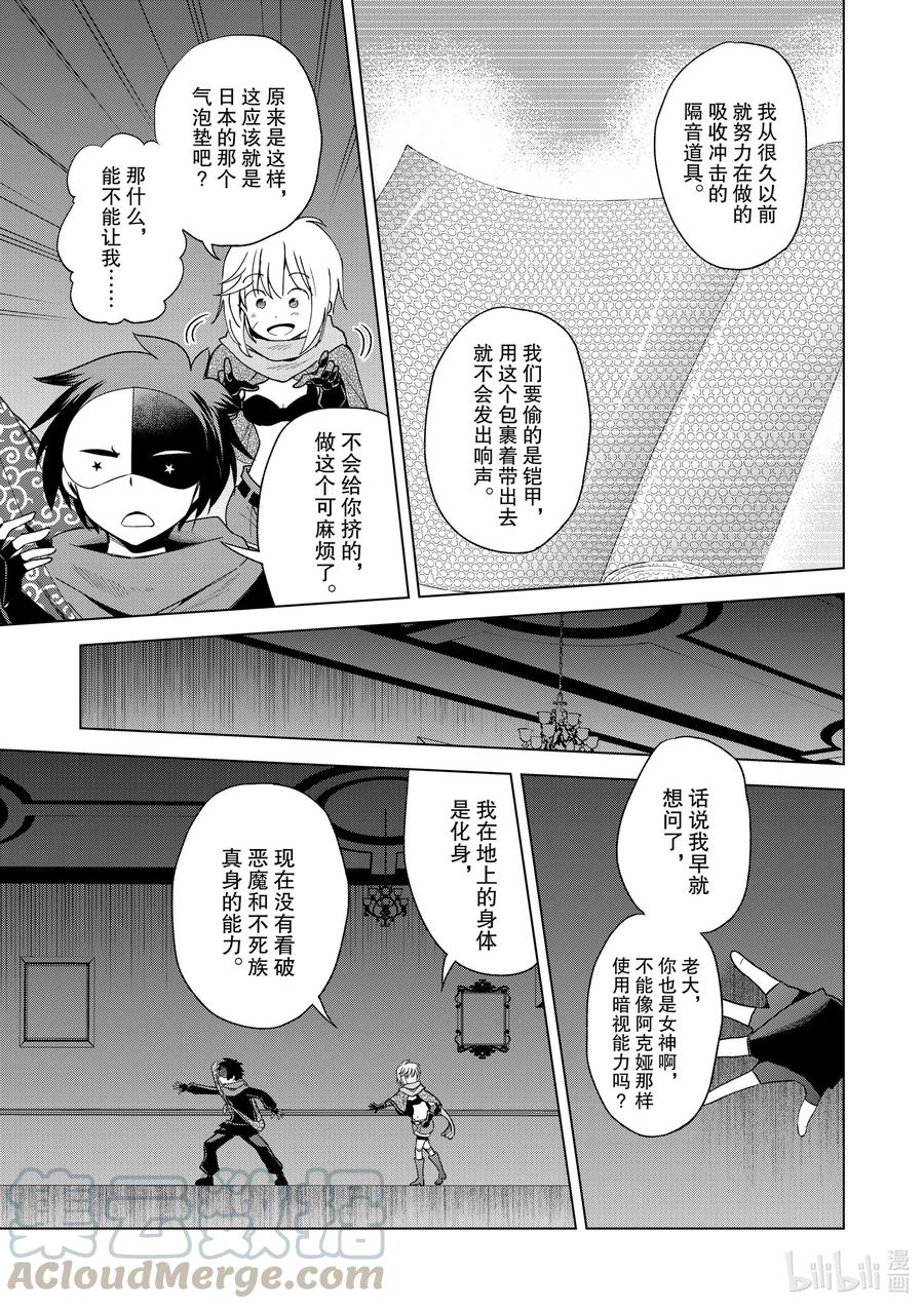 83 为这个圣铠找到主人！2