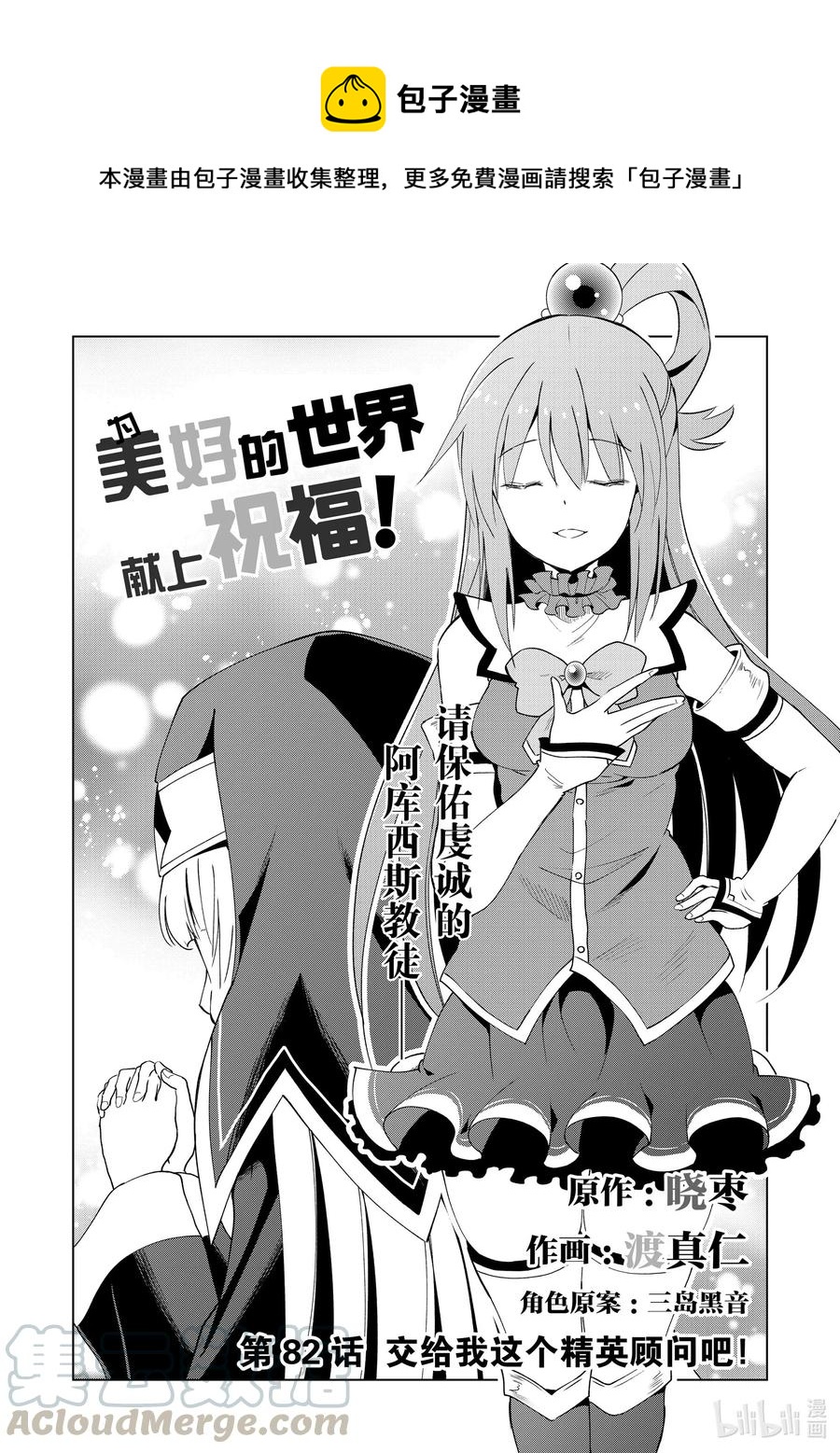 82 交给我这个精英顾问吧0