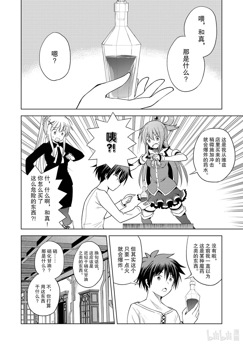 94 让一成不变的冒险者得以成长！②1