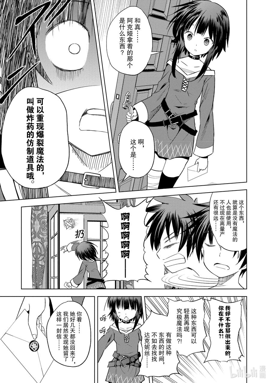 71 为离家出走的小姑娘献上说教①4