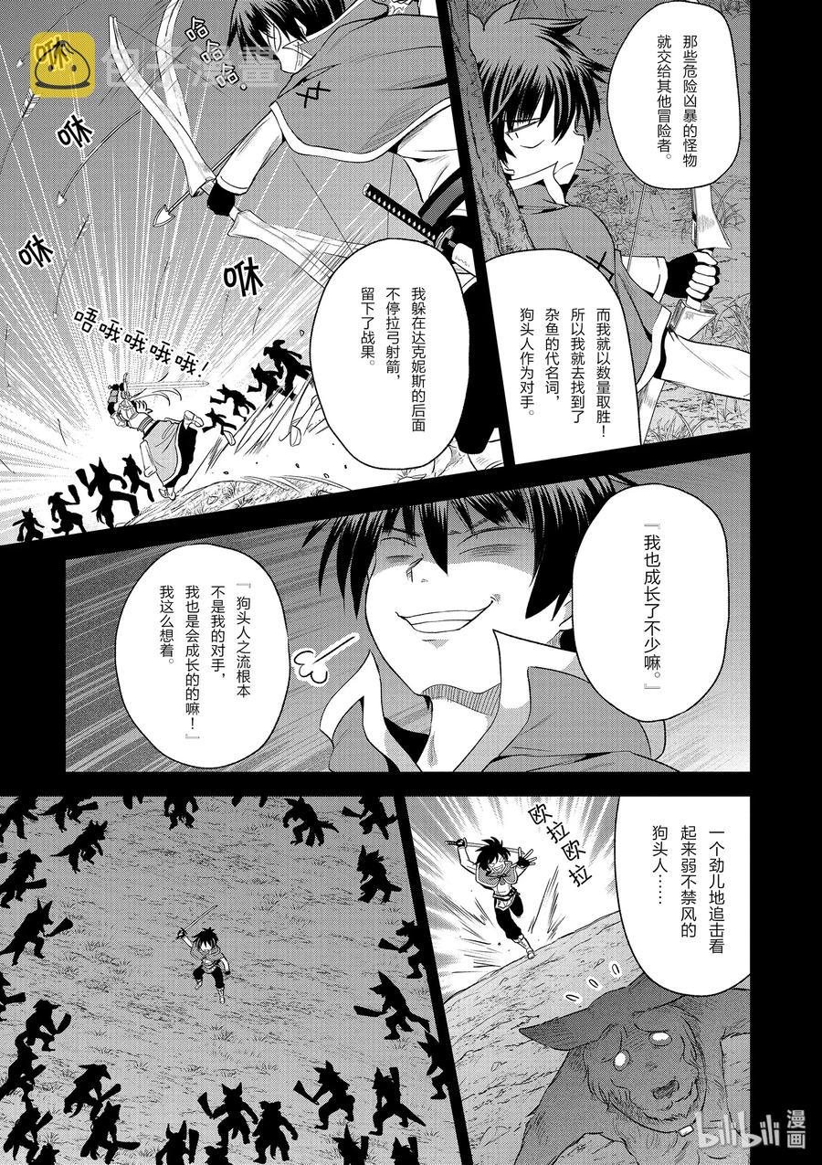 59 注意可疑的魔法道具！2