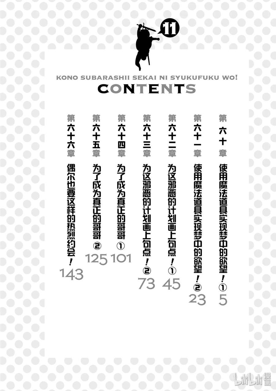 60 使用魔法道具实现梦中的欲望！①4