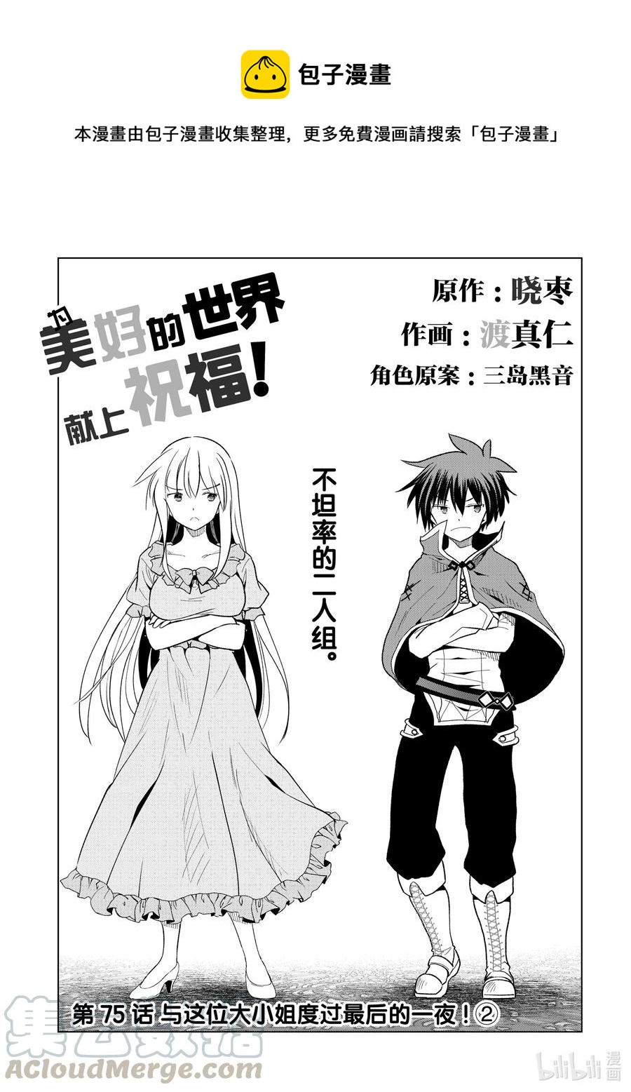 75 与这位大小姐度过最后的一夜！②0