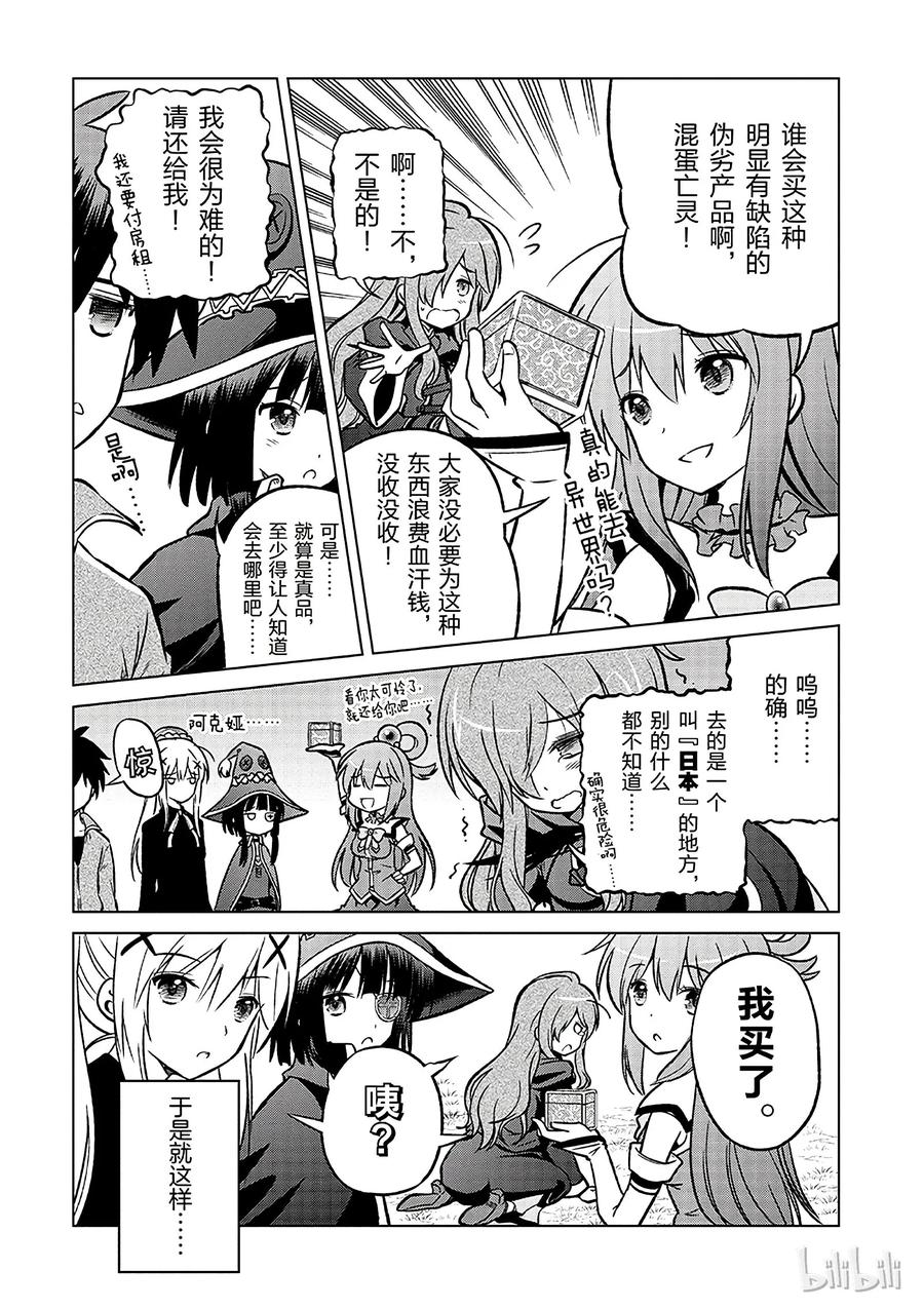 18 对了，去异世界吧！4