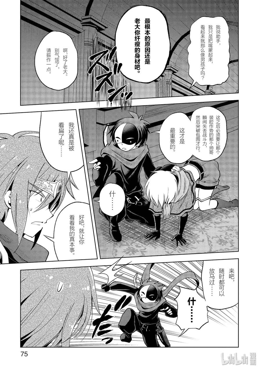 63 为这邪恶的计划画上句点！②2