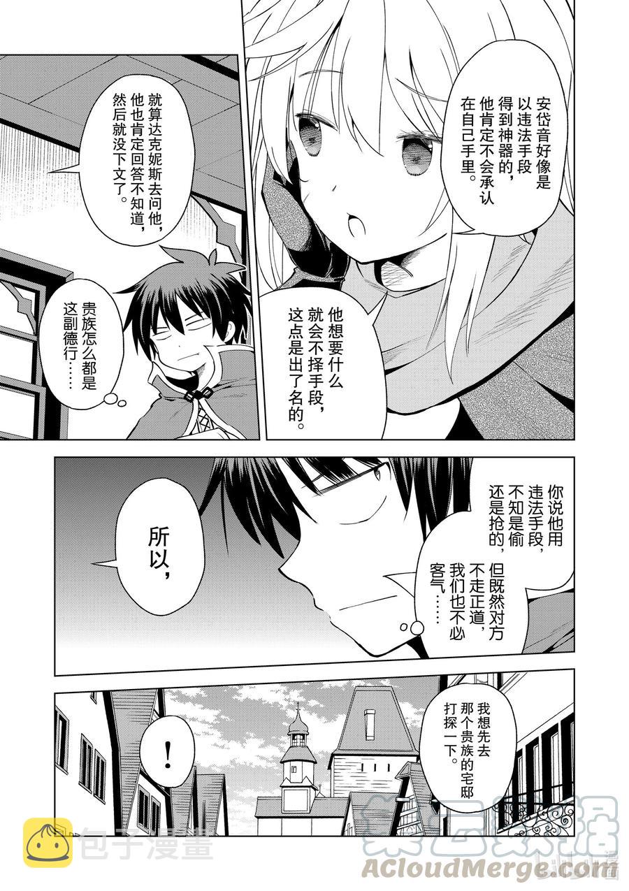 82 交给我这个精英顾问吧4