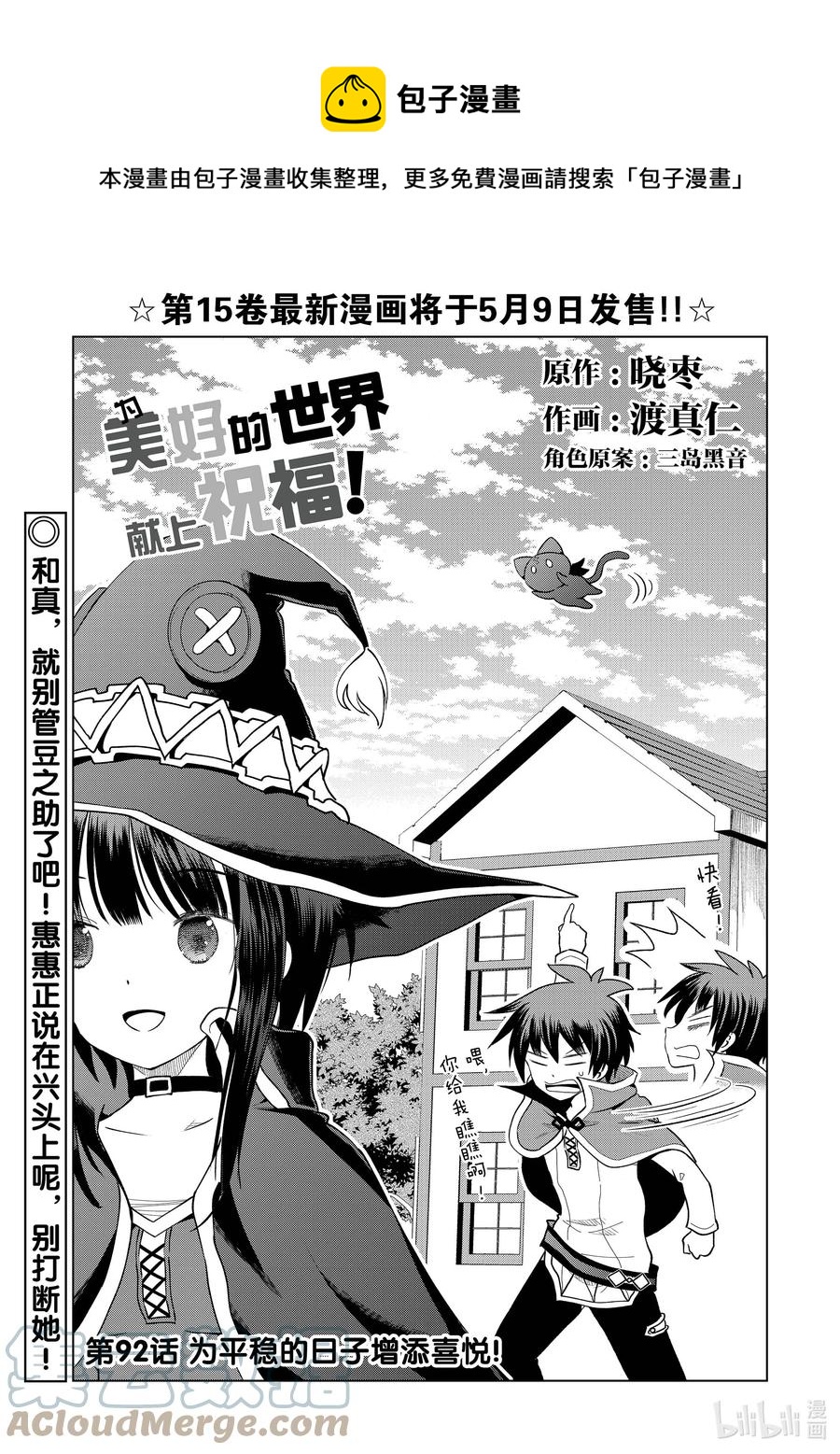 92 为平稳的日子增添喜悦！0