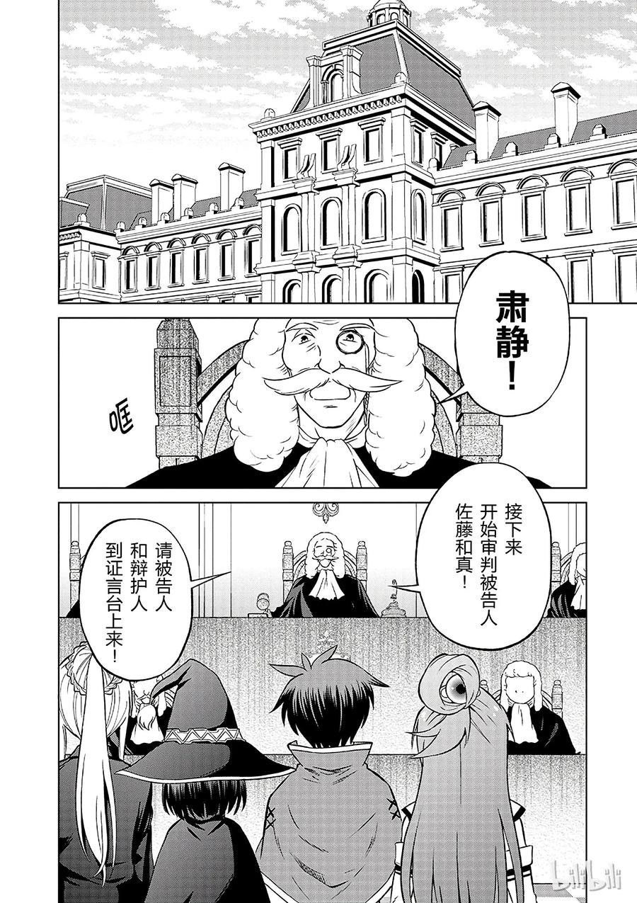 24 挽救这场不正当的审判！②1