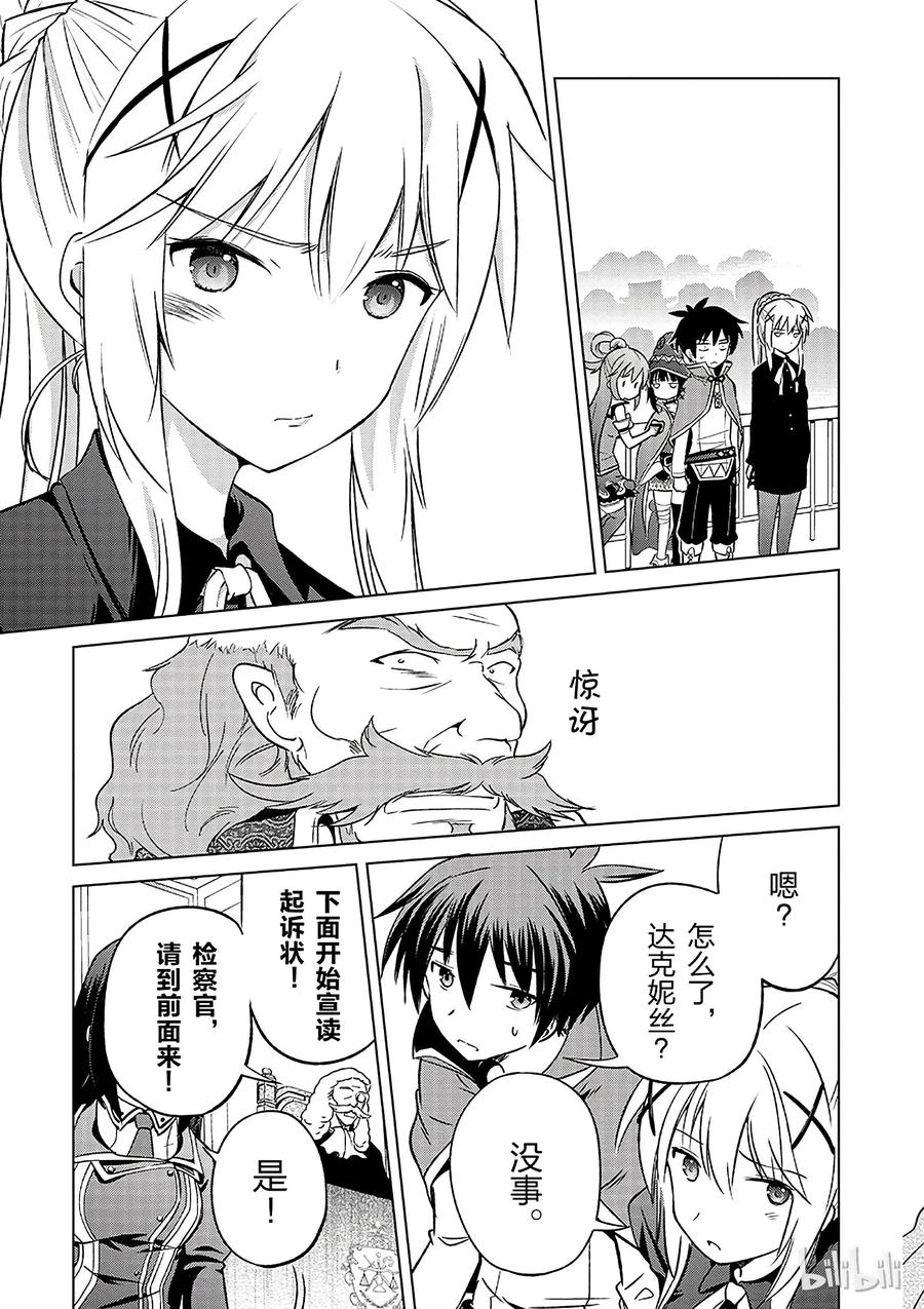 24 挽救这场不正当的审判！②4