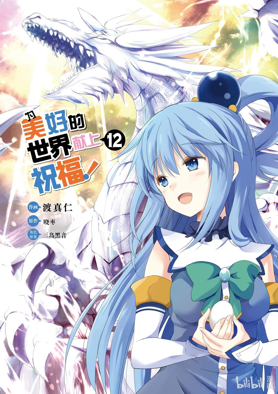 67 为自命不凡的冒险者也献上安息！2