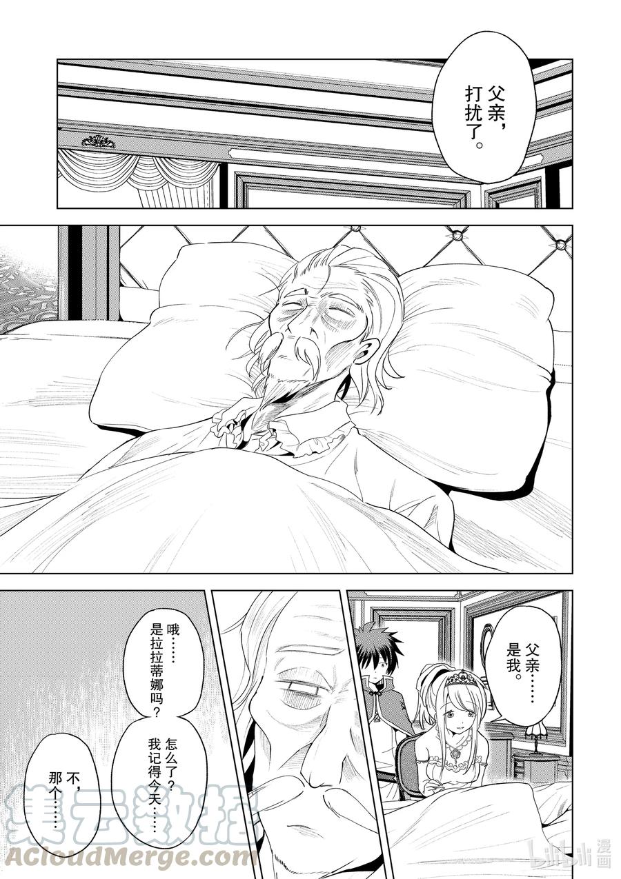 78 恶魔们在深夜嘲笑2