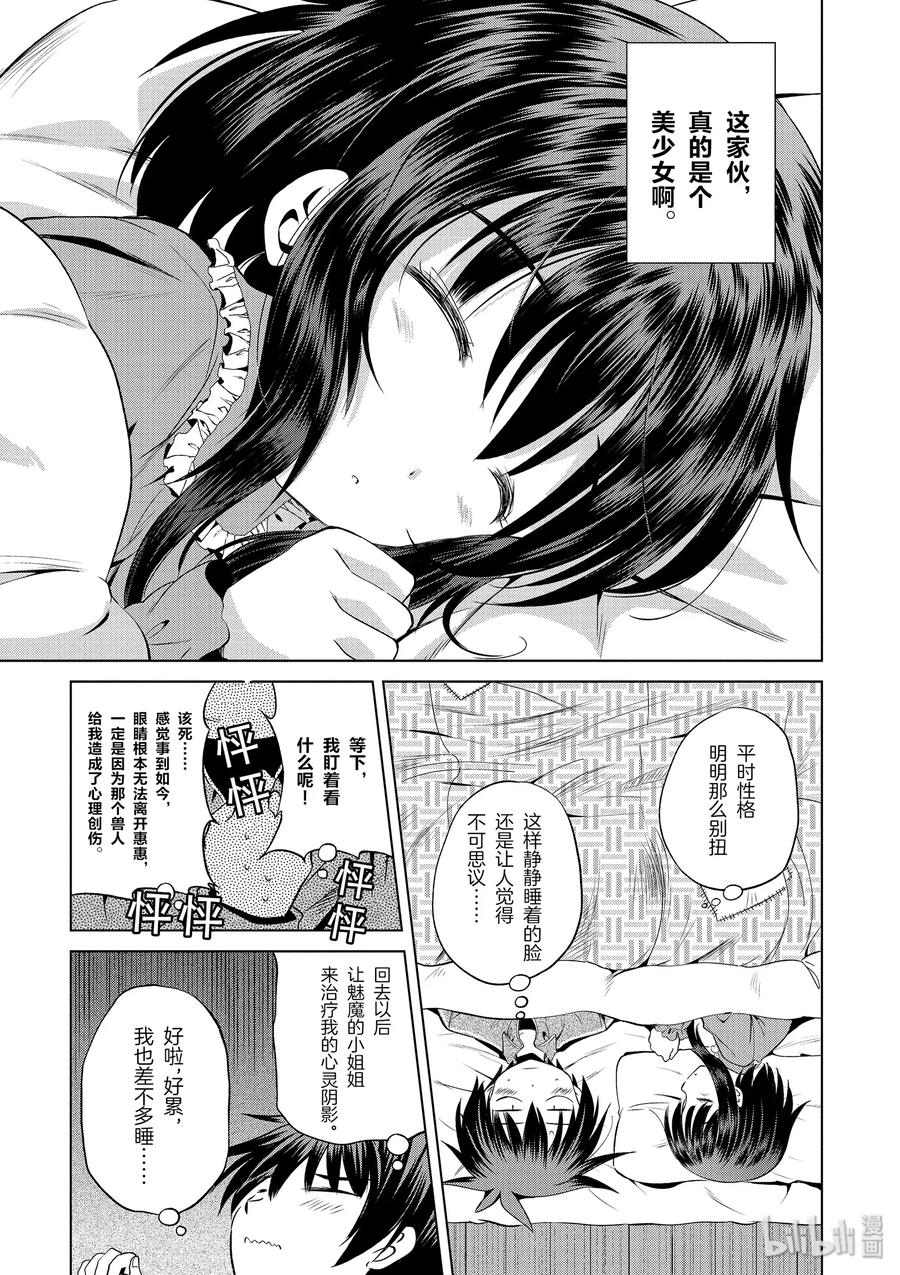 47 在令人痛心的红魔乡中休憩！②2