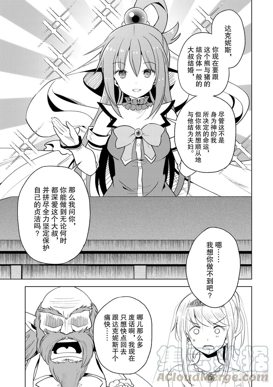 77 为这位新娘献上祝福！②4