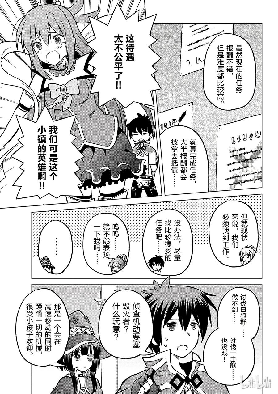 12 给这次转世带来好运！4