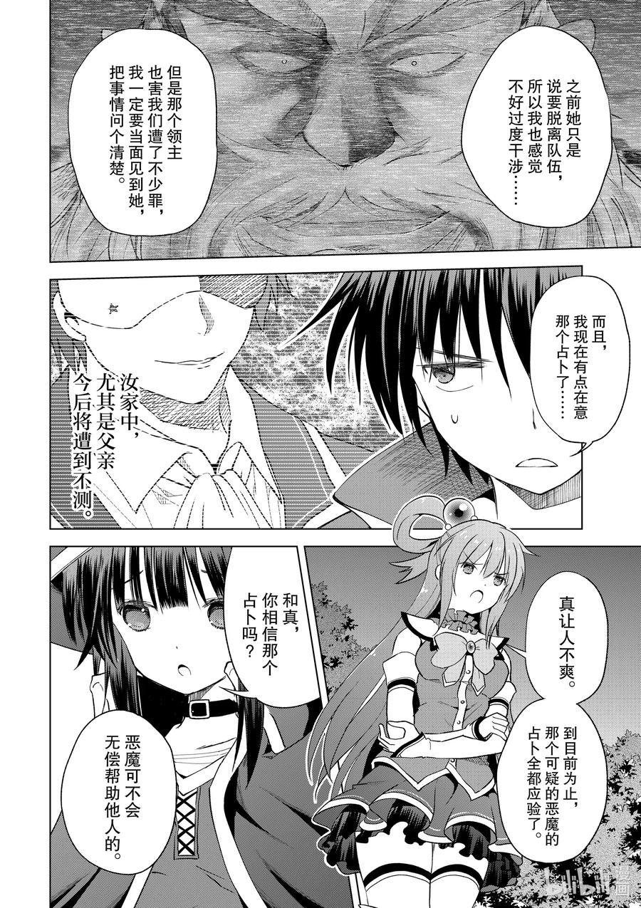 74 与这位大小姐度过最后的一夜！①3