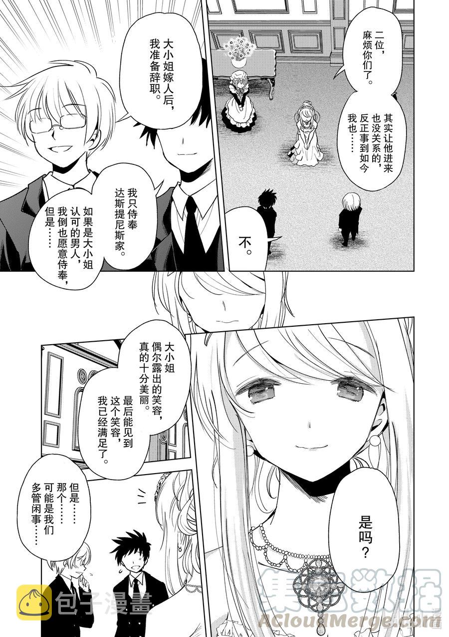 76 为这位新娘献上祝福！4