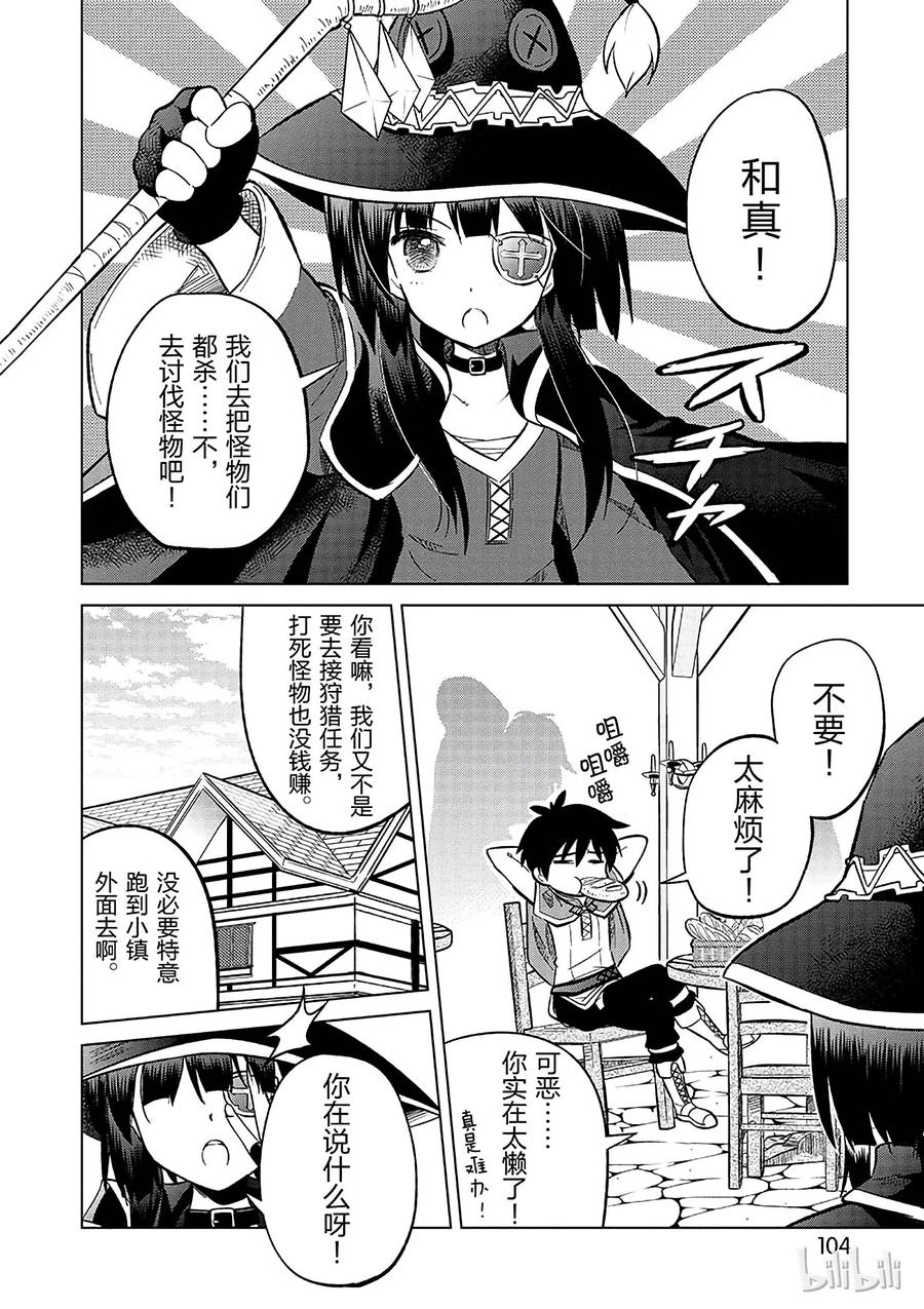 4 爆裂道之引导！1