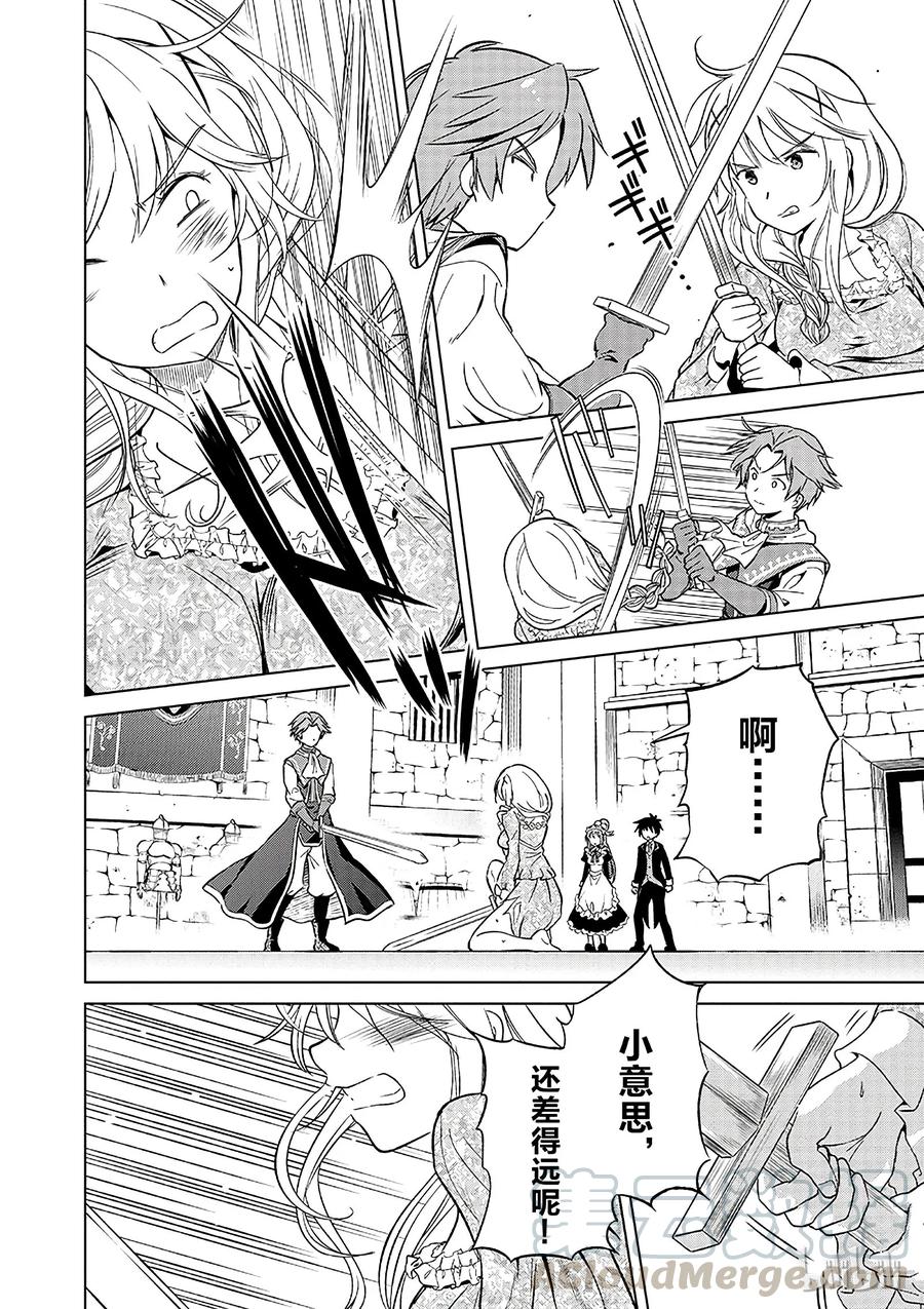 28 给这个贵族的小姐配一段良缘！②3