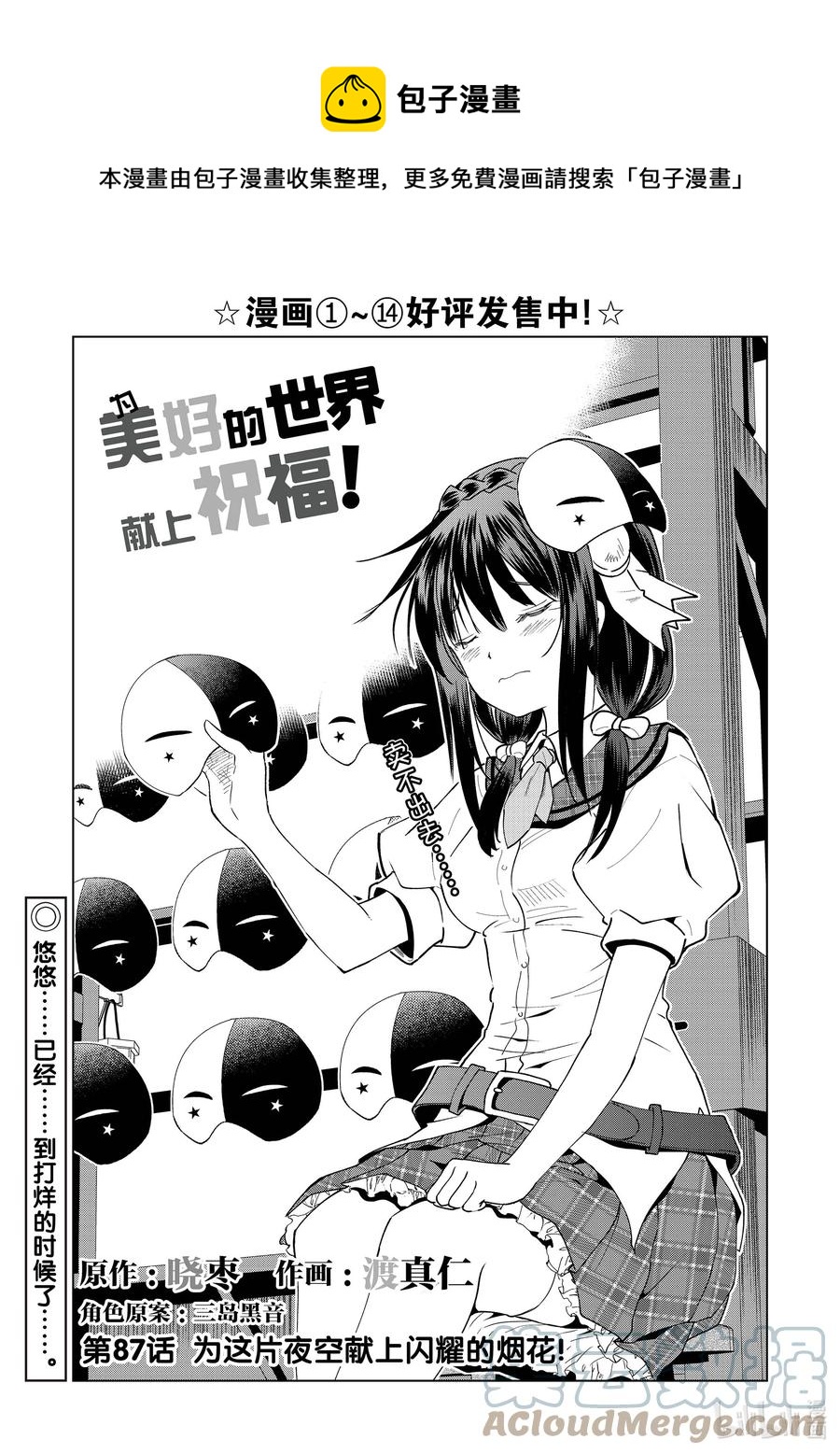 87 为这片夜空献上闪耀的烟花！0