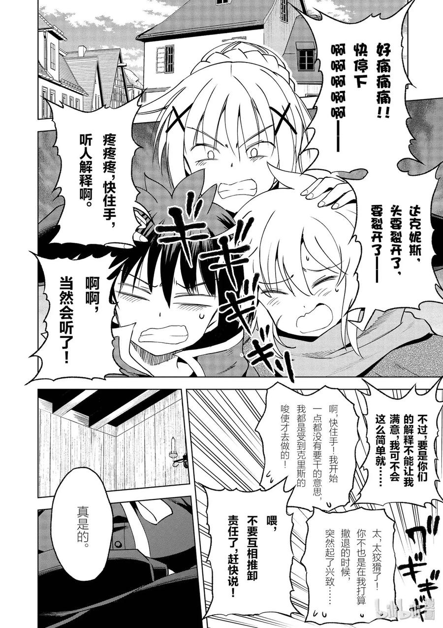 64 为了成为真正的哥哥①1