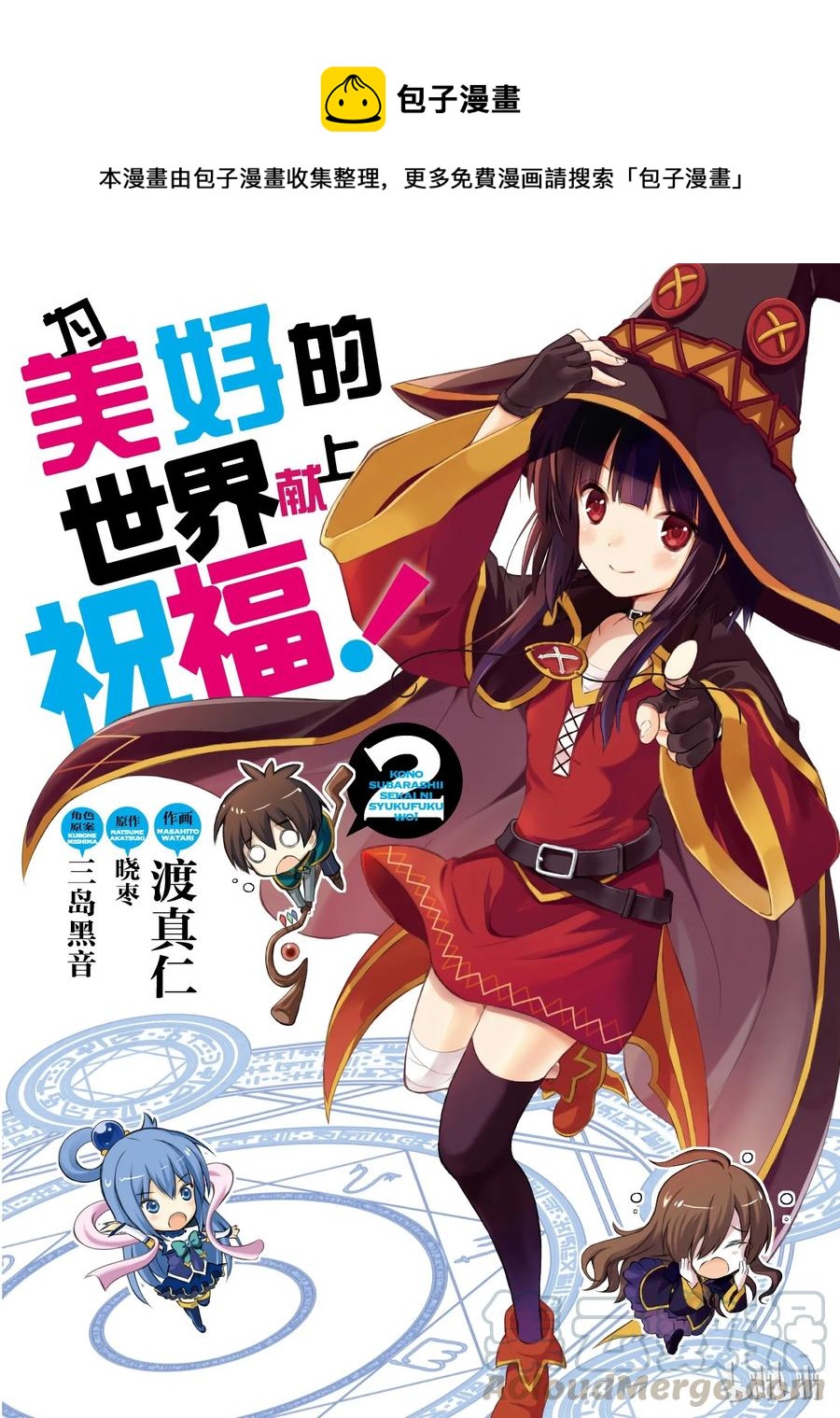 6 为这片湖水献上女神（自称）的圣水！0