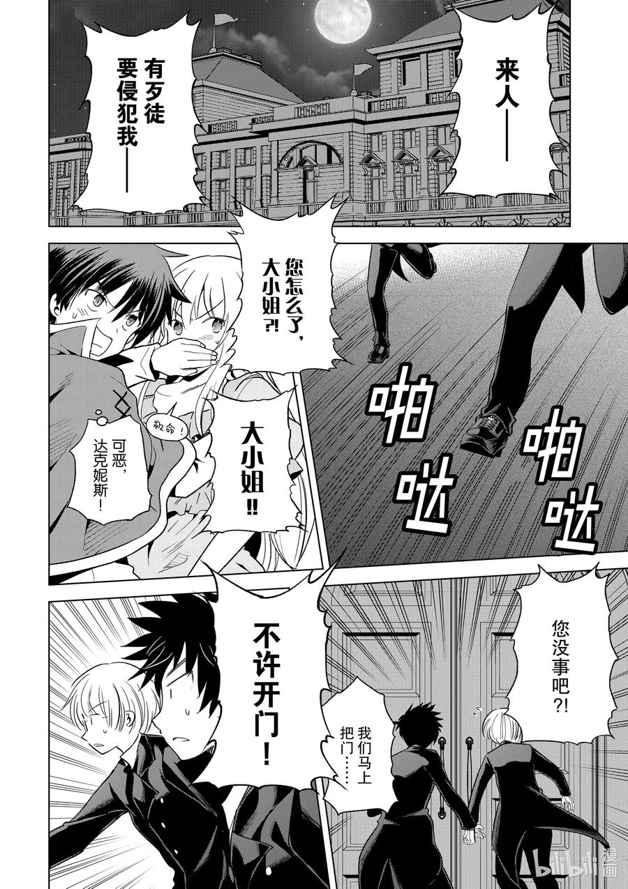 75 与这位大小姐度过最后的一夜！②1