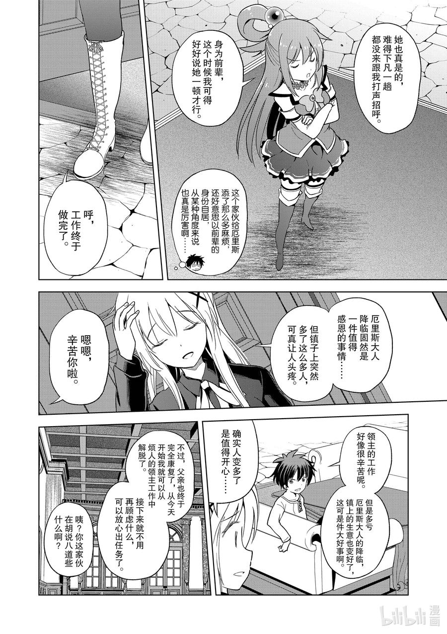 91 在祭典结束之后3