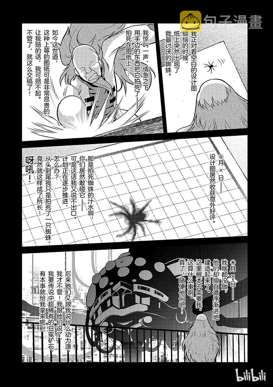 21 终结这个不讲道理的要塞！4